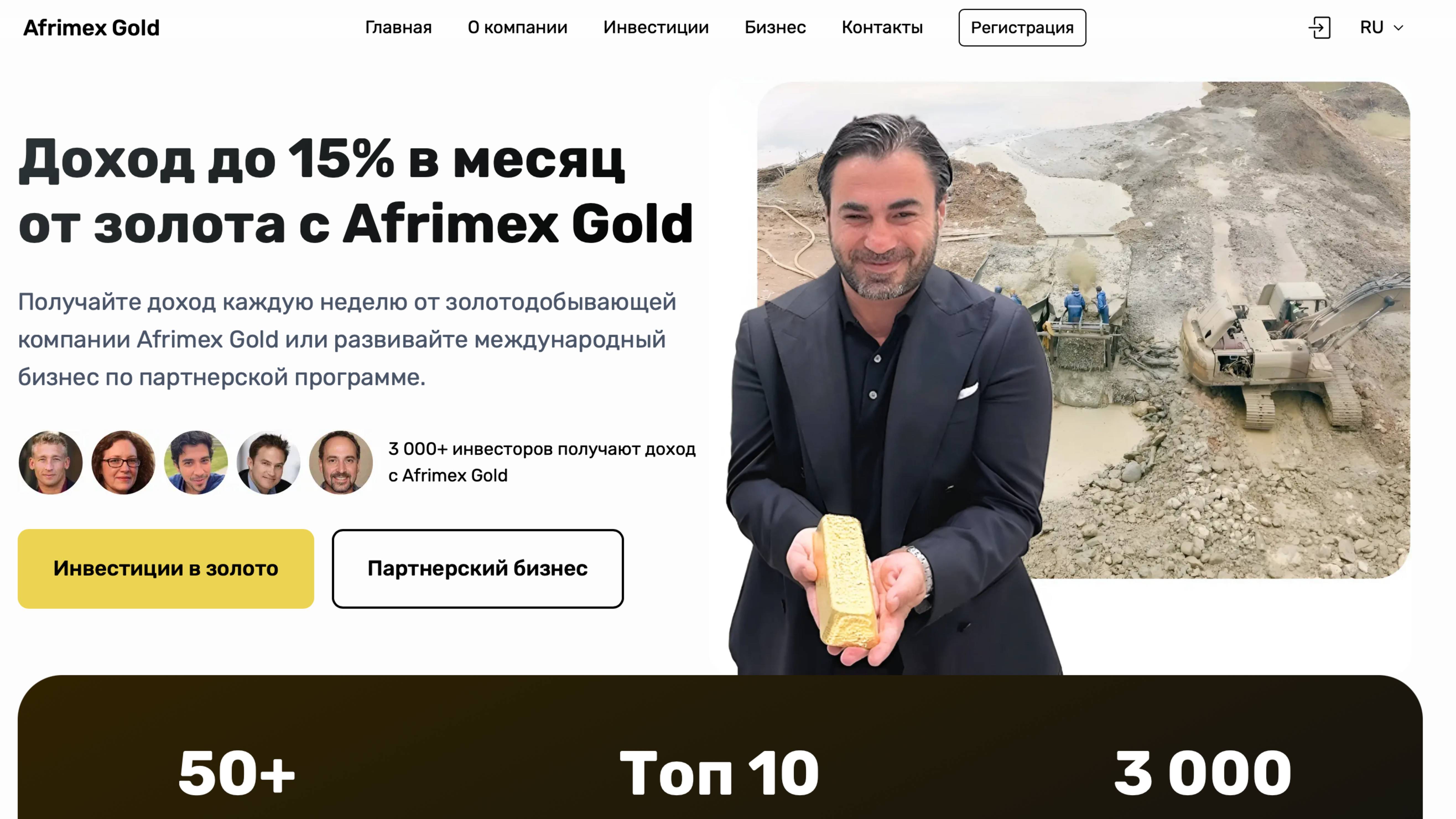 Afrimex Gold (Afrimex Online) - Обзор компании на Рутьюб | Да или нет?