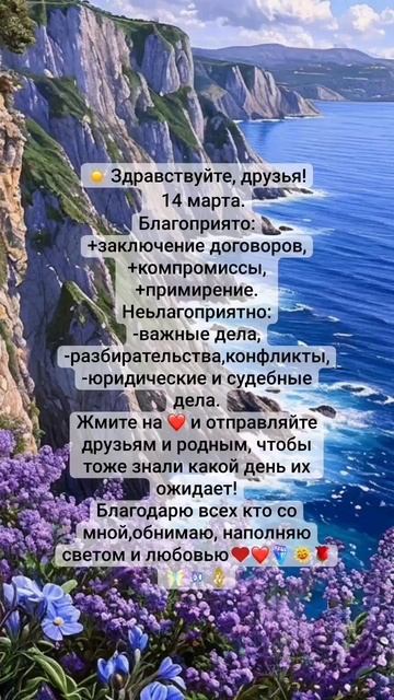 Прогноз на сегодня