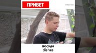 How to greet your friend in Russian? Привет!