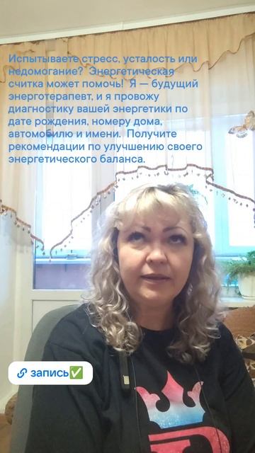 Энерготерапия