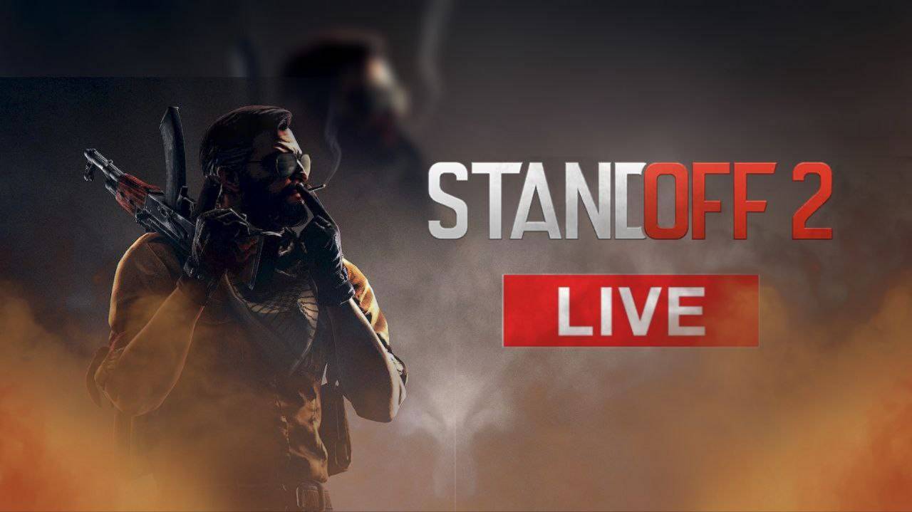 🎮 СТРИМ ПО СТАНДОФФ 2🗿 ▶ STANDOFF 2 | ИРАЕМ С ПОДПИСЧИКАМИ