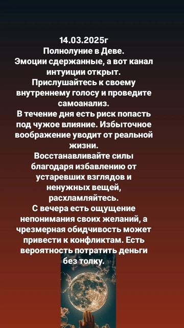 Луна сегодня. Подарок и подробности в канал ТГ https://t.me/annaterra_9639. Подписывайся.