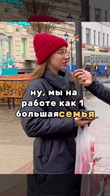 работа