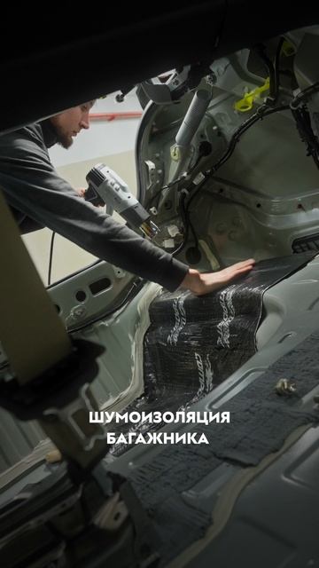 SEVDETAILING ШУМОИЗОЛЯЦИЯ АВТОМОБИЛЯ TOYOTA