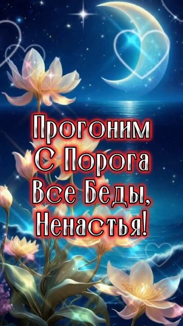 Всем доброго мирного вечерочка уюта и тепла в эту прекрасную пятницу 💞💞💞🙏🙏🙏