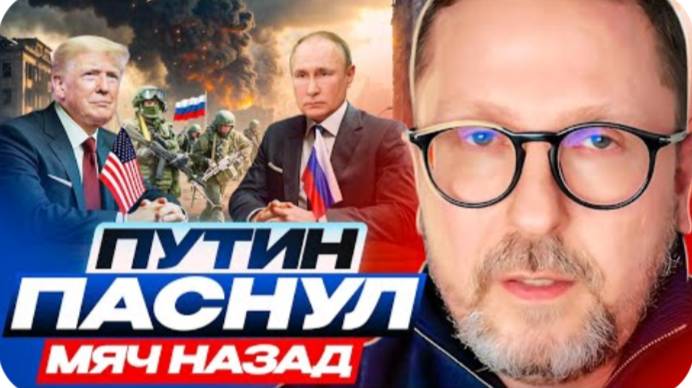 Путин паснул мяч назад - Анатолий Шарий