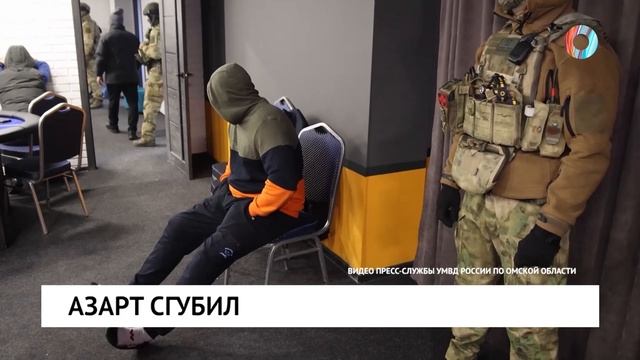 Азарт сгубил