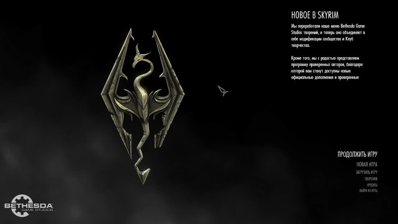 TES 5 Skyrim Anniversary Edition Выживание Легенда (no death challenge)