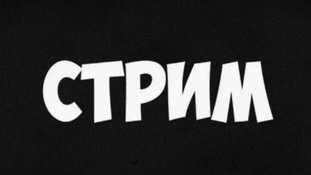 Играем в игры 🔴LIVE Стрим🔴