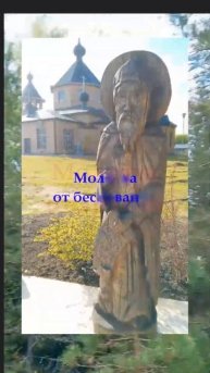 ВНИМАНИЕ!ИНФО из ЧИХАЧЕВО! БАТЮШКА НАПОМИНАЕТ...НЕпропускайте МОЛИТВЫ! Творческая студия ютуб канал