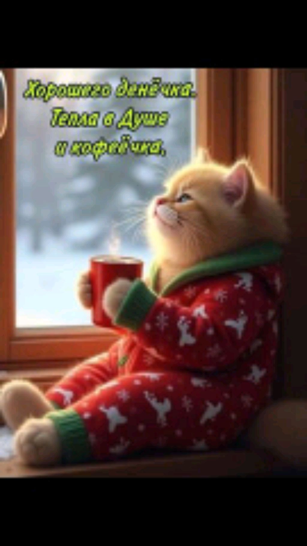 я сам