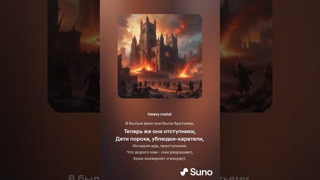 Герхарт - Крестоносец Императора