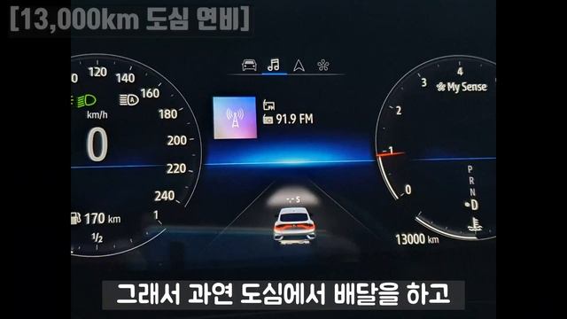르노삼성XM3 13,000KM후기!출고10개월차!(연비/겨울철기능/이지커넥트어플)