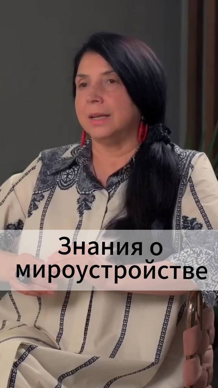 Знания о мироустройстве