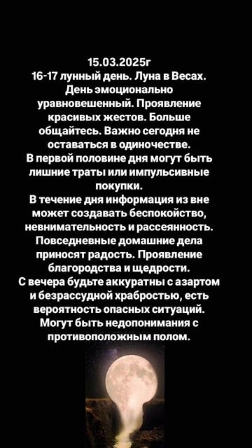 Луна сегодня. Подарок и подробности в канал ТГ https://t.me/annaterra_9639. Подписывайся.