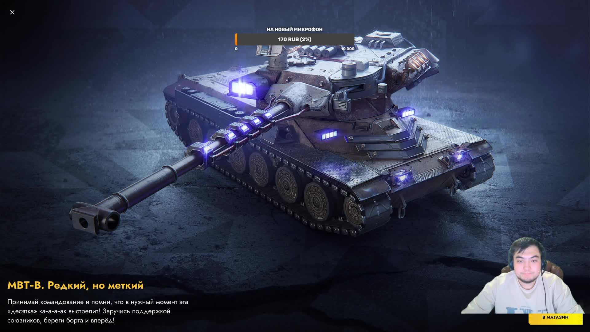 Tanks blitz космовозрождение