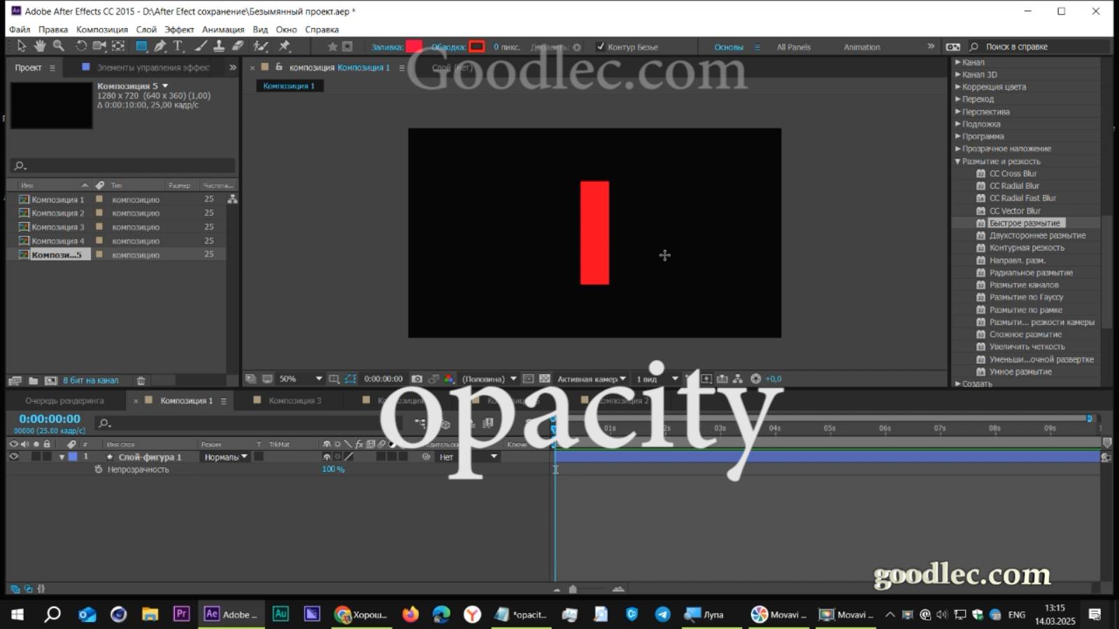 Выражения. Свойство opacity или transform.opacity в After Effects