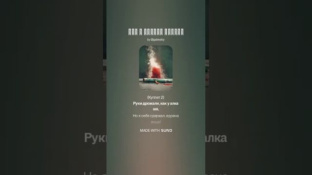 Как я бросил курить