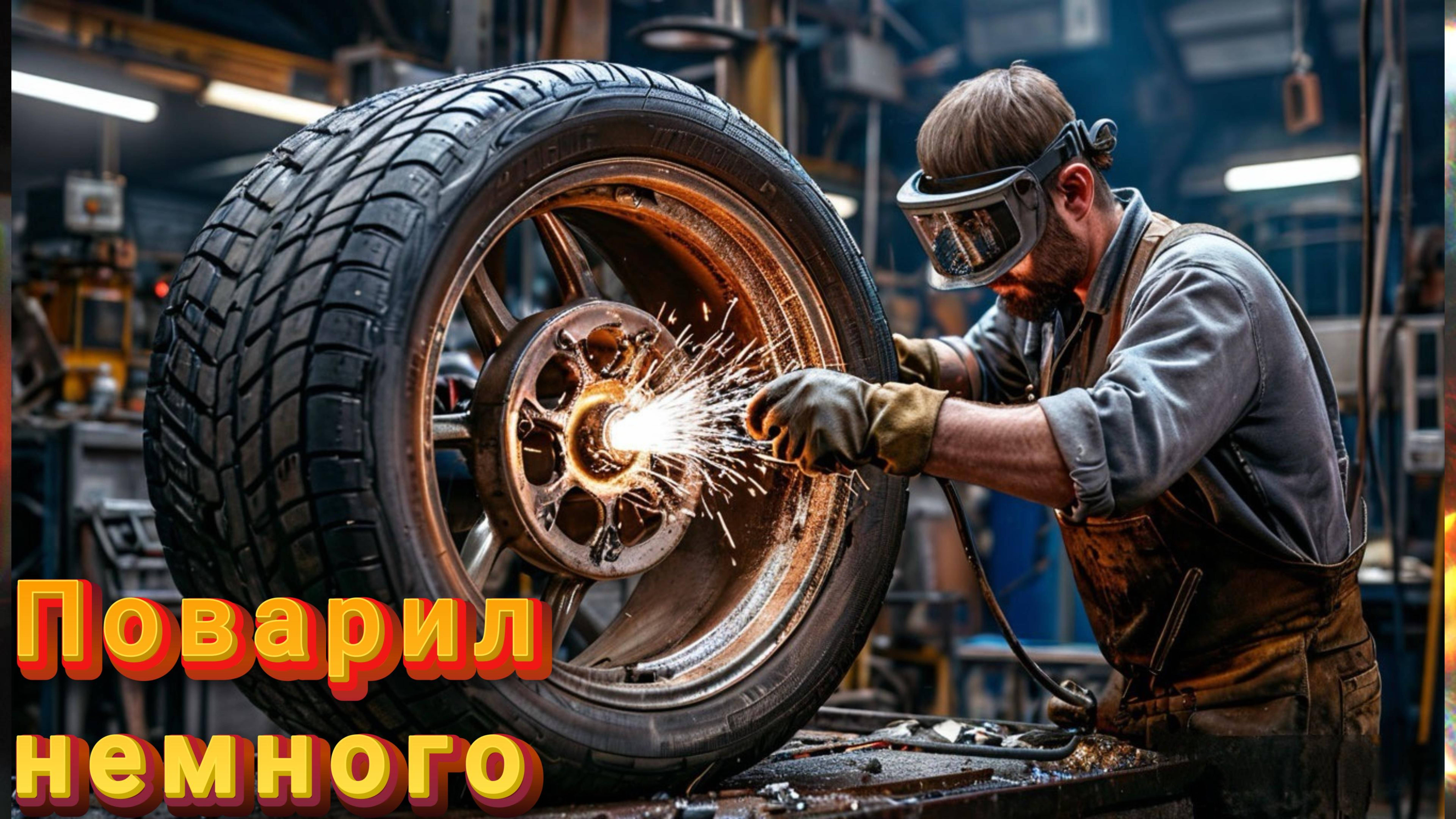 Сварка диска, установка приводов на ворота