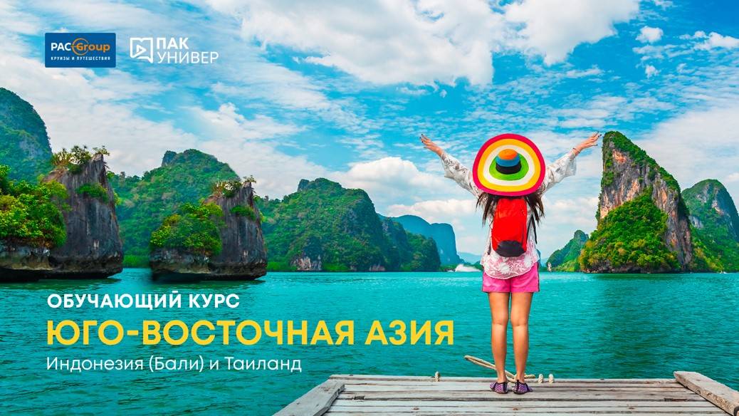 Anantara Resorts в Таиланде и Индонезии