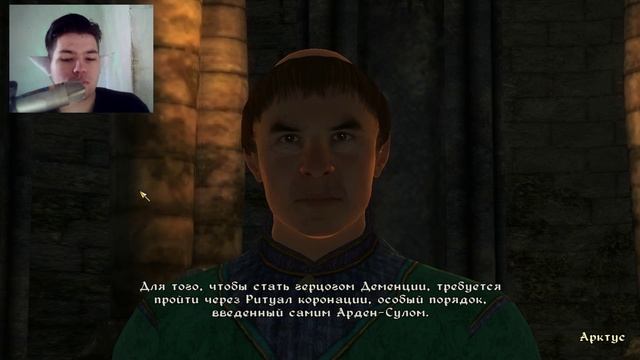 The Elder Scrolls IV:Oblivion №208 Теперь я граф Деменции