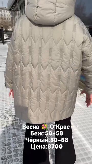 НОВИНКИ весны на красотке Гульнаре 😍😍😍#иркутск #иркутскпуховик #мода