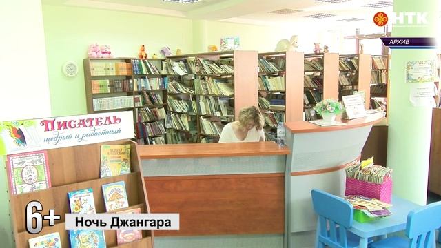 В Нацбиблиотеки состоится тематический вечер «Ночь Джангара»