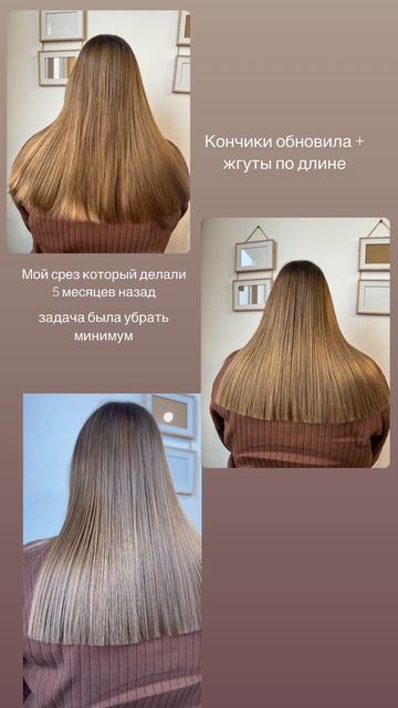 Стрижка горячими ножницами ✂️