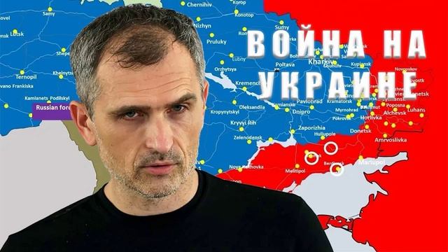 Зачистка Курской области продолжается... Война на Украине. Юрий Подоляка