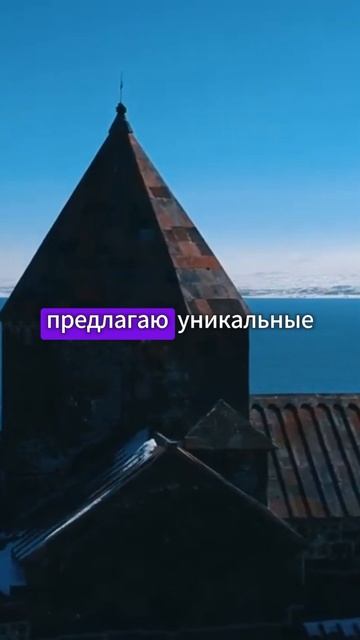 Армения место нетронутых гор и роскошного вина #путешествия #travel #отдых