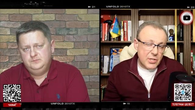Александр Шелест и Дмитрий Спивак 14.03.25