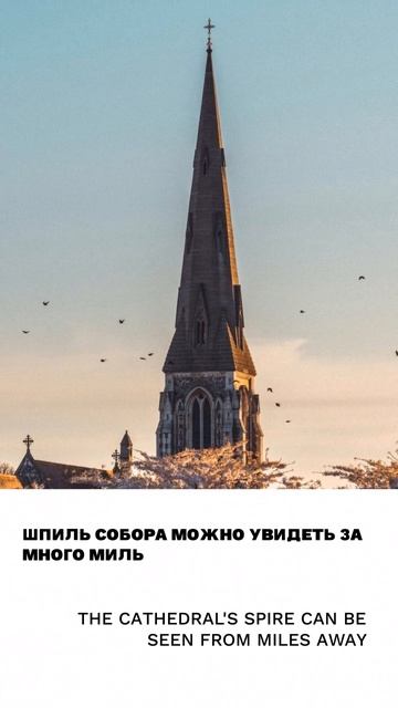 Шпиль