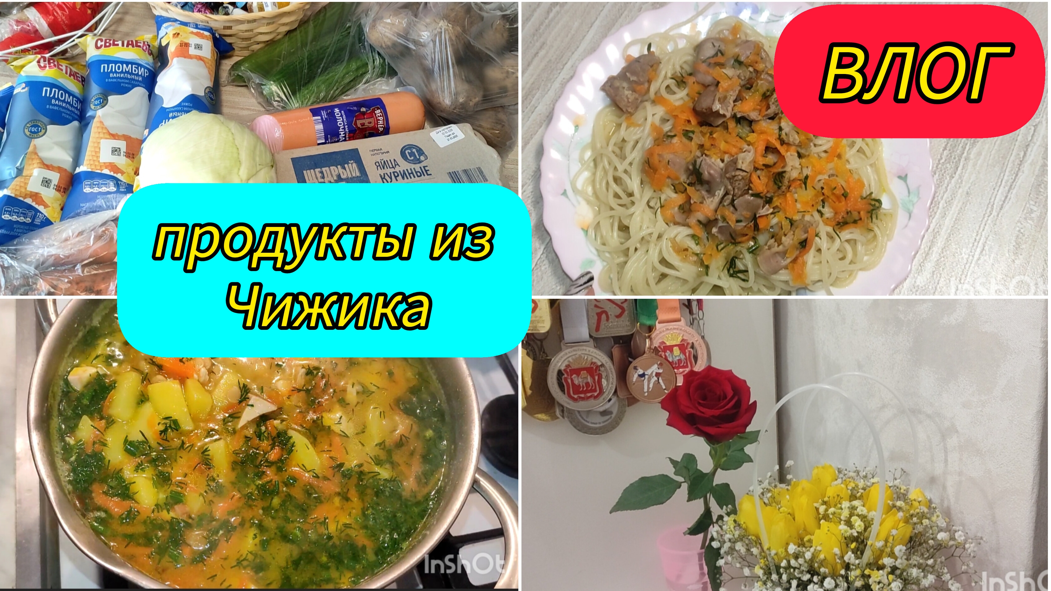 Влог / Что приготовить / Покупки из магазина Чижик