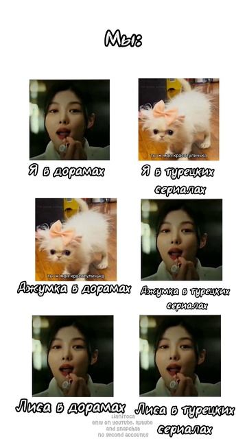 Джумка и Лиса- пвесдонимы моих подруг🙃