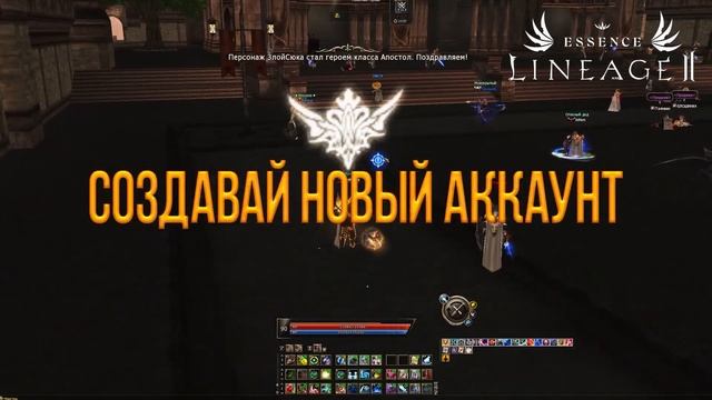 Гран Каин +2. Заточил СУПЕР Дорогой Итем. Бонусом Эпик +4. Lineage 2 Essence - PVEfun