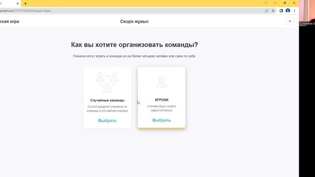 Quizlet платформасында жұмыс жасау