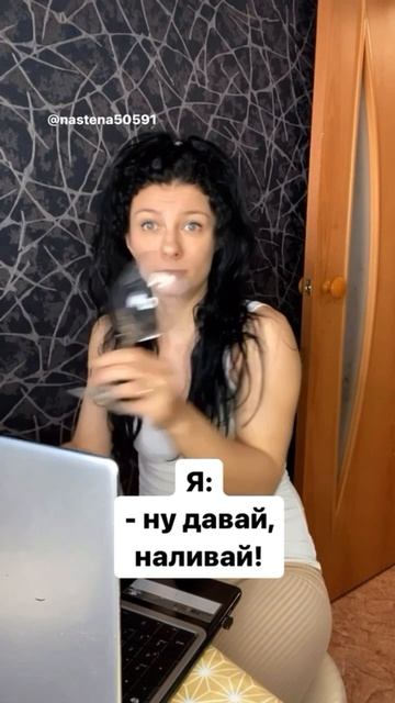 Лучшая 😅#смех #reels #скетч #мамавдекрете #юмор #семья #муж #любовь #вино #выходные