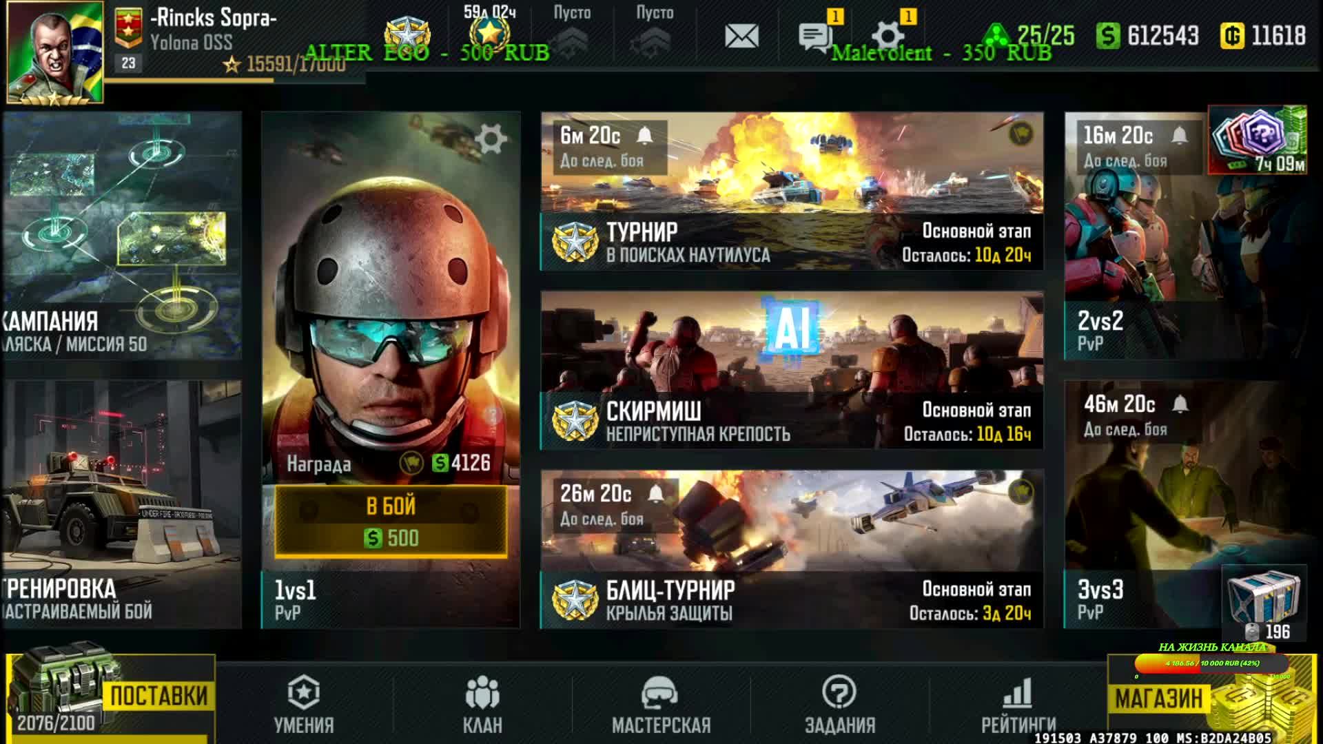 Турнир ,,ДО ПОСЛЕДНЕГО ИГРОКА,, Стрим первый!Art of war 3