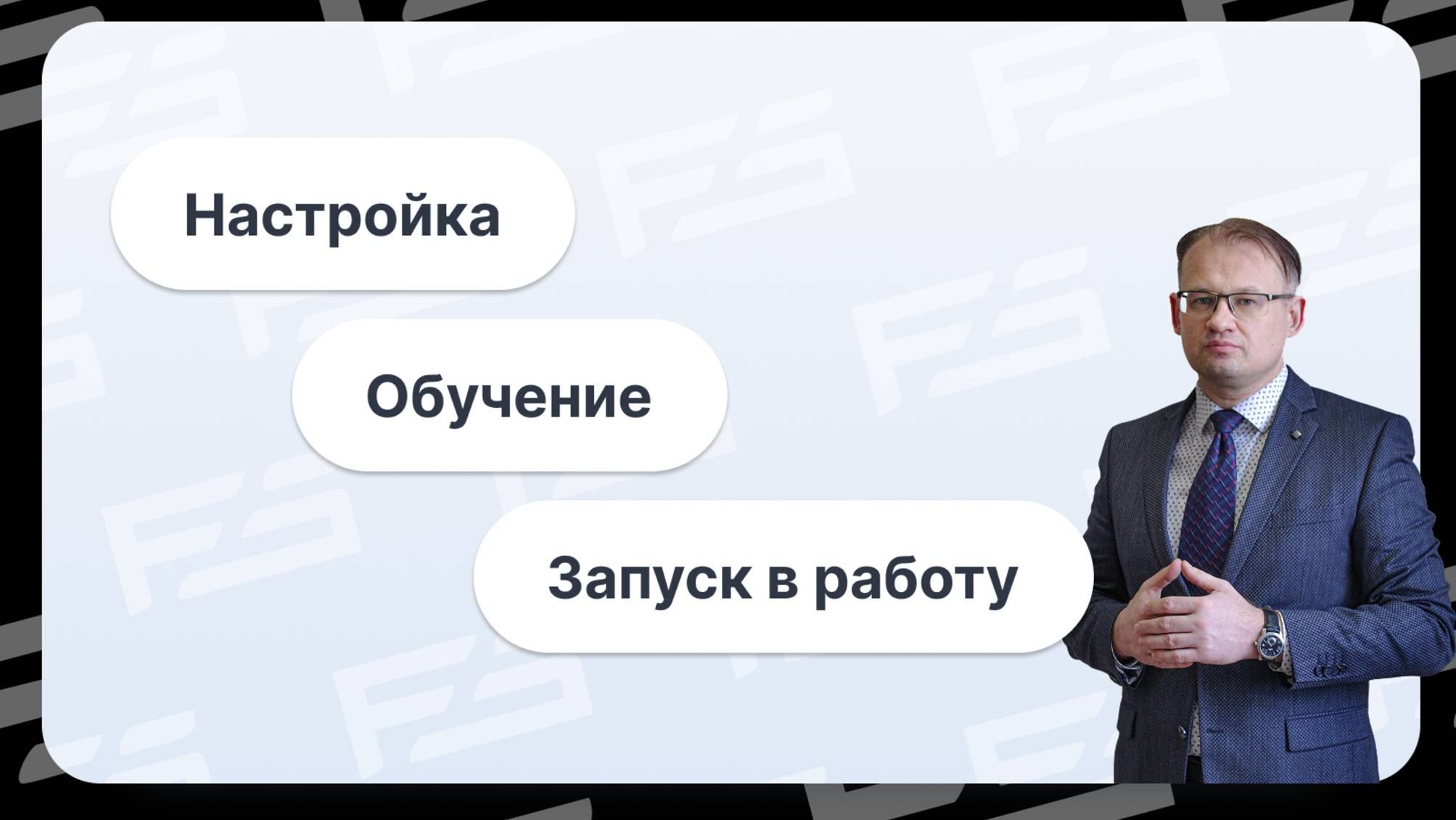 Автоматизация непродовольственной торговли_2 этап_Подсъем