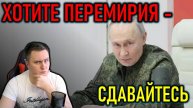 Курский котёл, условия перемирия, Трамп как Зеленский