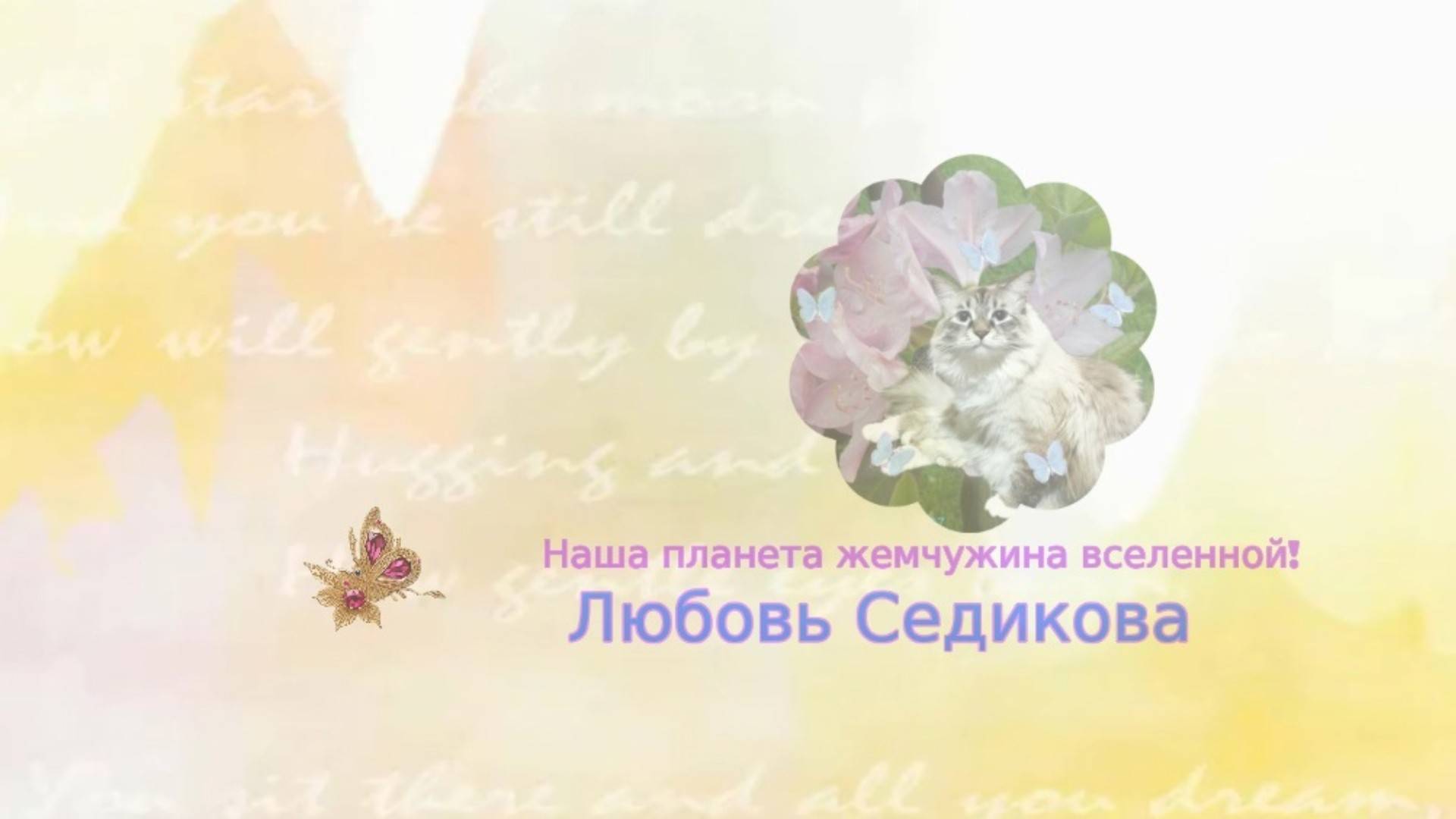С днём рождения! # 9