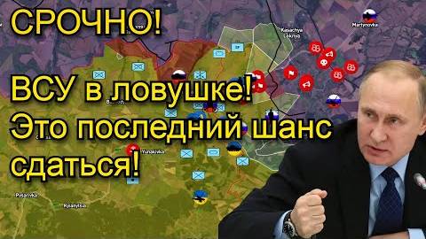 Срочно! Полный разгром ВСУ на Сумщине – бойцы РФ дают последний шанс сдаться!