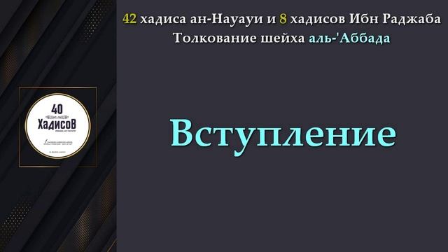 0 - Вступление