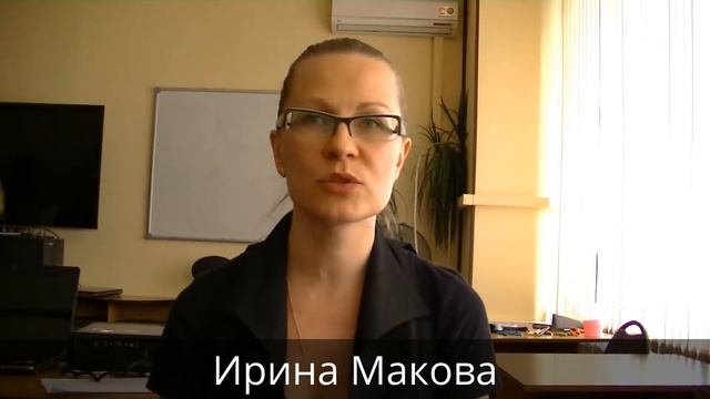 Ирина Макова
