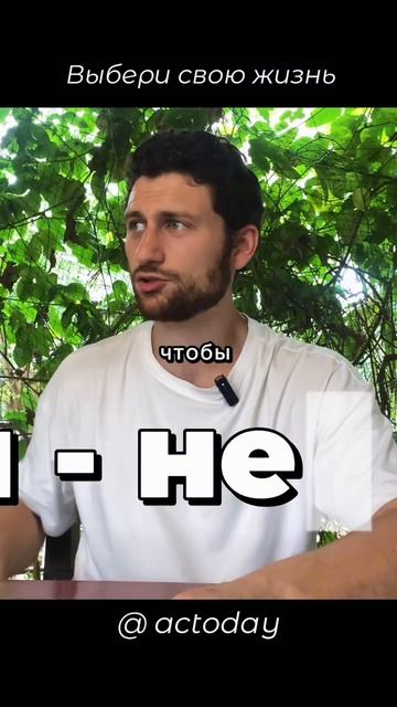 Пора начать выбирать СЕБЯ и СВОЮ ЖИЗНЬ!