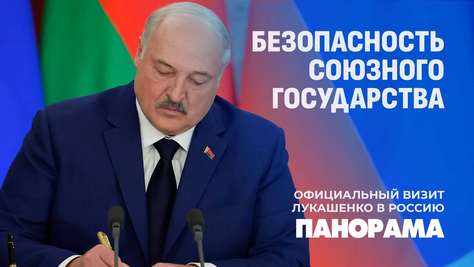 ⚡️Лукашенко: мы с Путиным договорились — преодолеем все! Панорама
