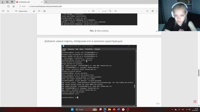 Защита презентации лабораторная работа №5