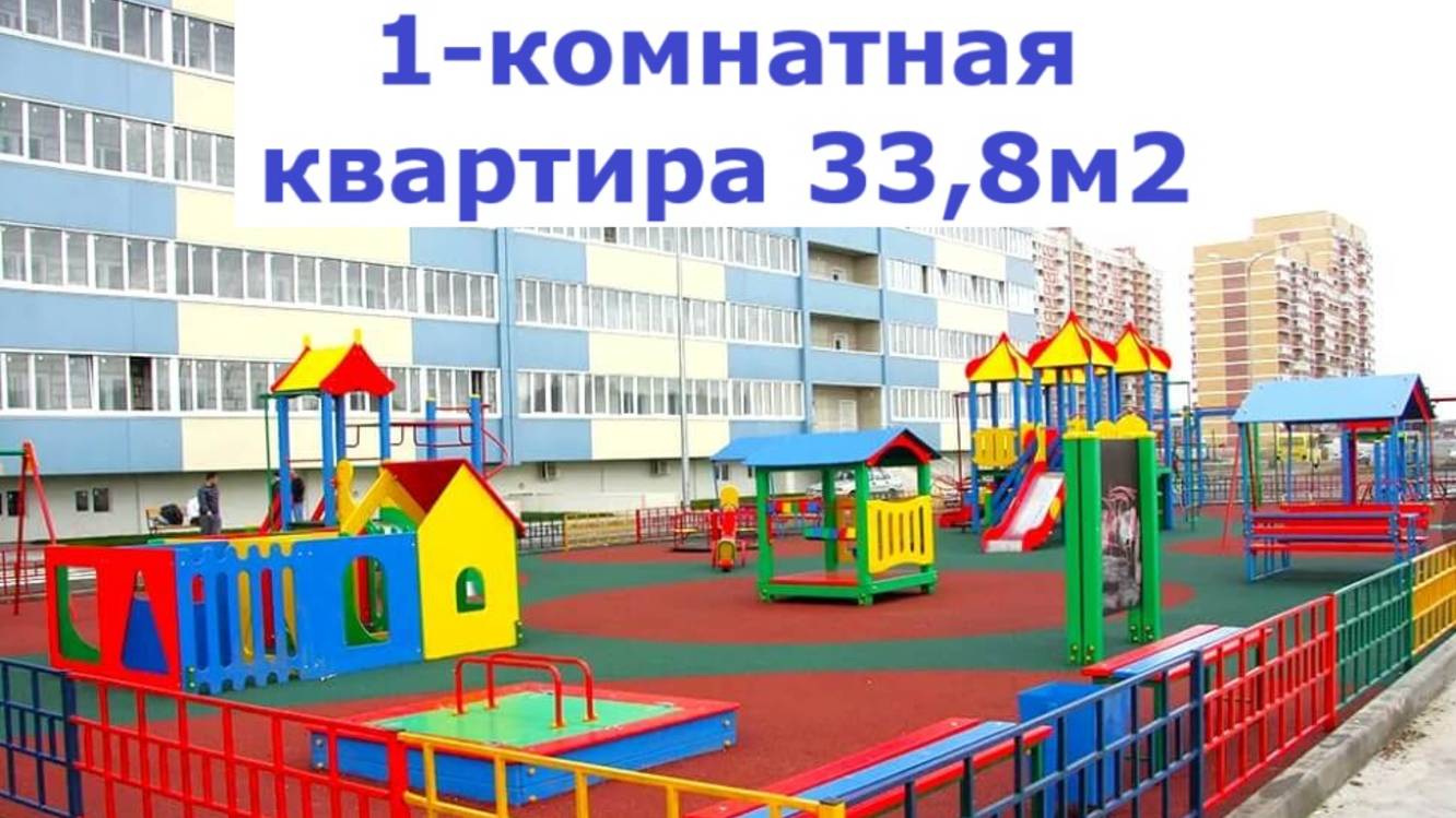 Продается 1 комнатная квартира в Краснодаре Жилой комплекс Оникс
