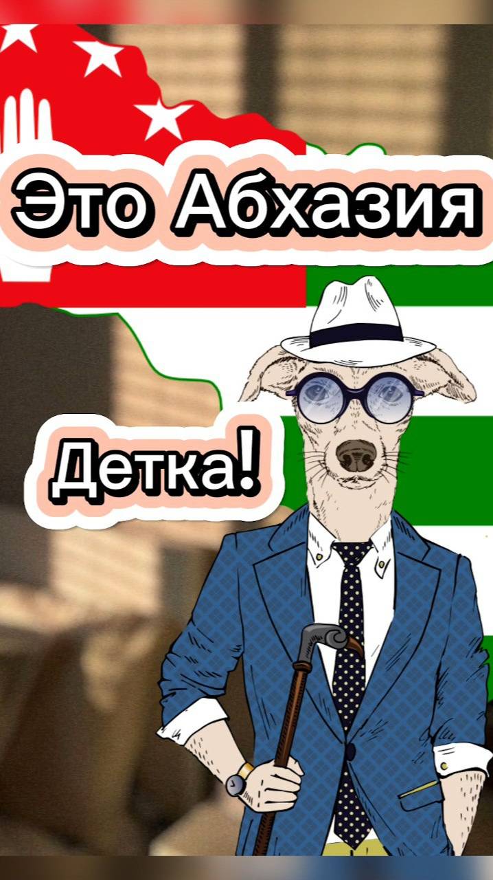 Жизнь в Абхазии: что интересного посмотреть в Сухуме и что происходит в троллейбусе