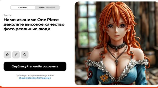 Генерируем Нами из аниме One Piece 02